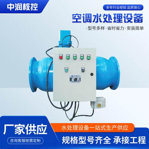 综合水处理器中央空调水处理设备ME循环水处理装置水质净化设备