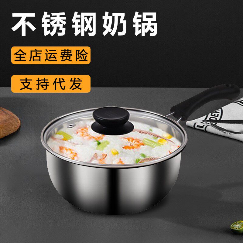 不锈钢奶锅热煮奶米糊儿童辅食煮面不粘迷你小锅12cm加厚家用婴儿