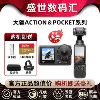 DJI/大疆 POCKET3/OSMO POCKET4运动相机手持口袋二手云台AC5摄像