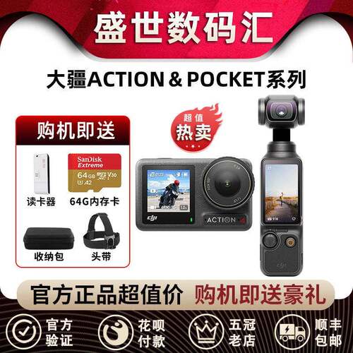 DJI/大疆 POCKET3/OSMO POCKET4运动相机手持口袋二手云台AC5摄像