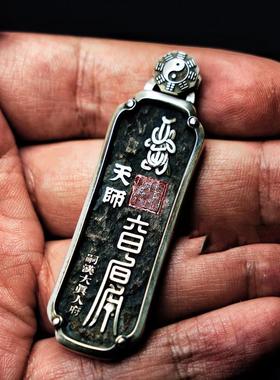 天师镀银做旧珐琅道家护佑吊坠