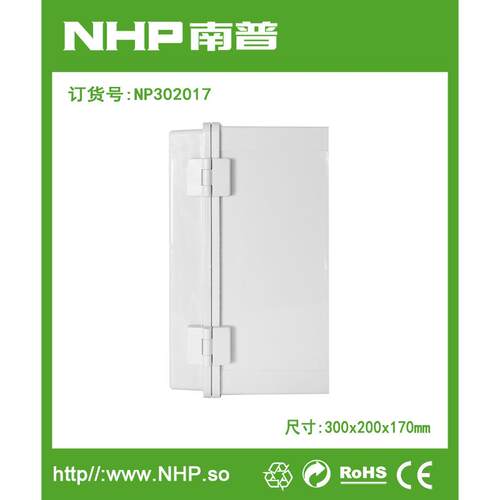 塑料箱 规格300x200x170(mm)