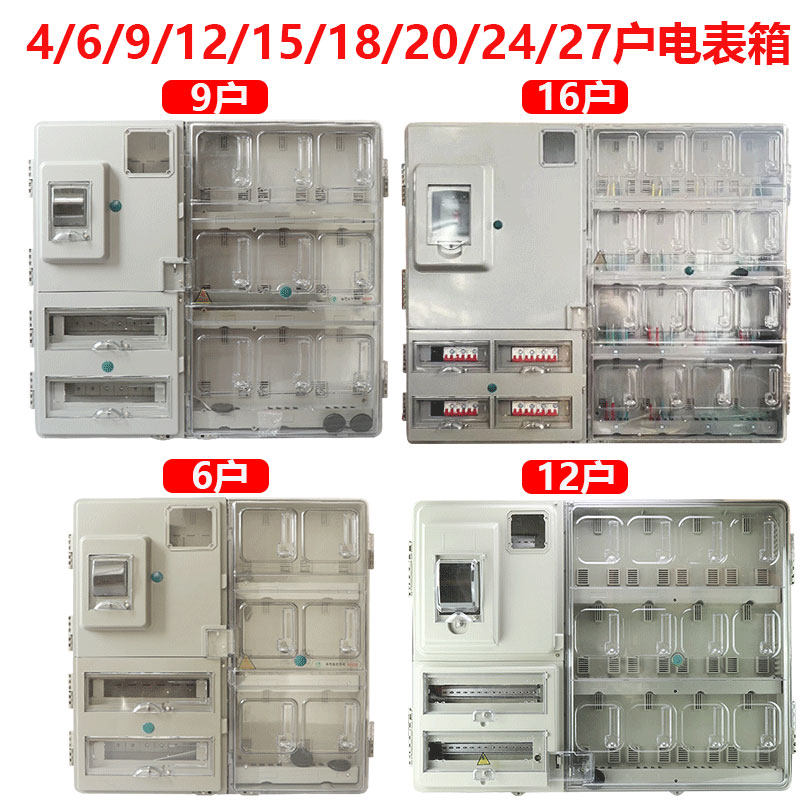 4户电表箱2单相位防水9明装12成套15透明16塑料成套PC户外6电表盒,五金/工具,电表,淘宝优惠券,粉丝福利购,淘宝优惠卷