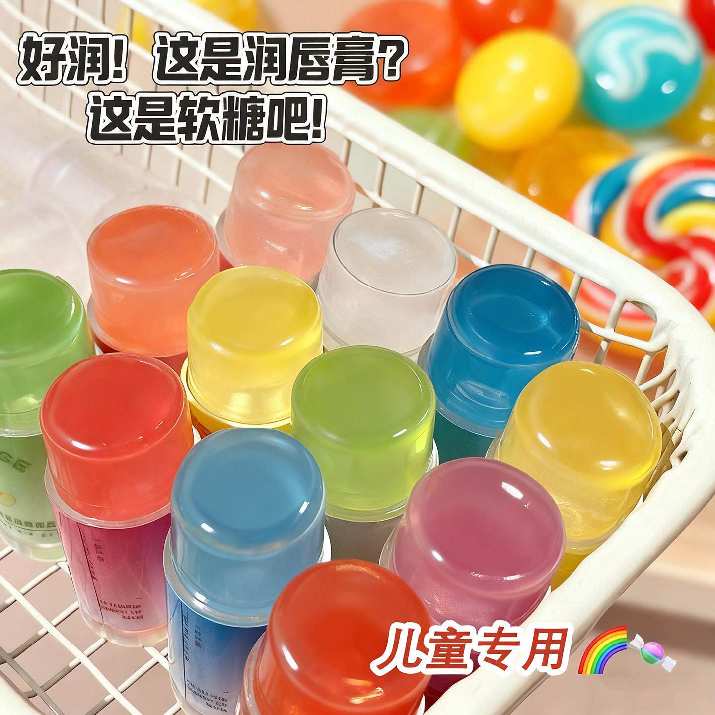 正品儿童专用水果味软糖唇膏宝宝可用秋冬保湿滋润防干裂变色打底