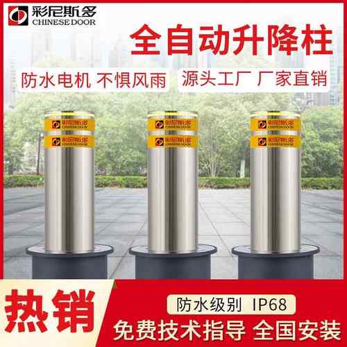 全自动液压升降柱电动伸缩地桩停车场挡车路障遥控不锈钢防撞路桩