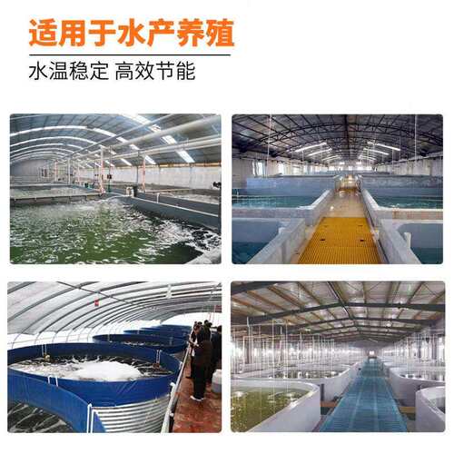 恒温空气能设备水产养殖热泵工厂化高密度养鱼专用节能设备