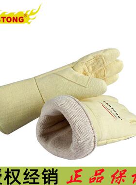 卡司顿ABY-5T-45耐高温500度手套加长工业手套耐高温隔热手套