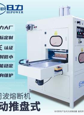 多功能高周波机收腹带高频热合机电加热护腰带书包肩带熔接成型机
