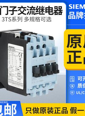 西门子接触器3TS29 30 31 32 33 34 35 3600-0XM0 220V 3TF交流