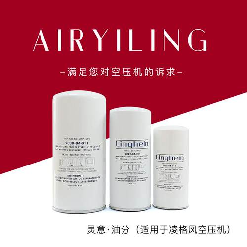 2204154100油分适用LU5E空压机油分外置油分往复式压缩机主要部件