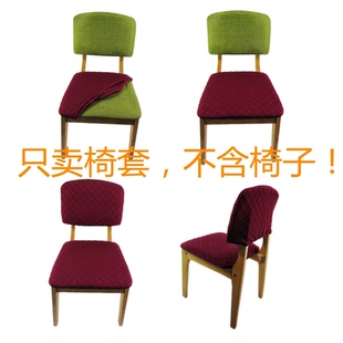 家用办公酒店多色弹力牛奶丝玉米粒防尘分体新餐椅方形靠背椅套