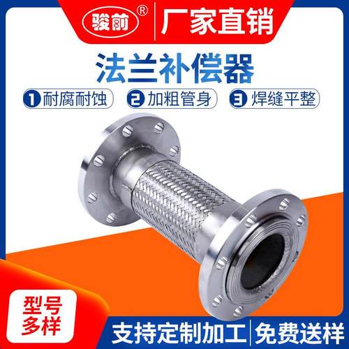 不锈钢法兰式金属软管/软连接/波纹管DN50 65 80 100 125 150/200