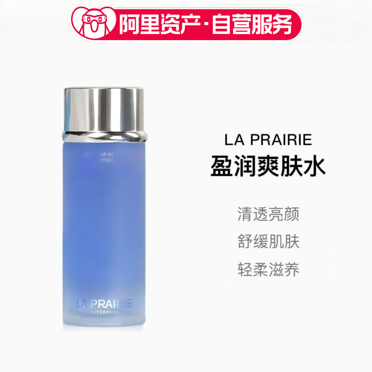 莱珀妮蓝水盈润爽肤水250ml 平衡柔肤水