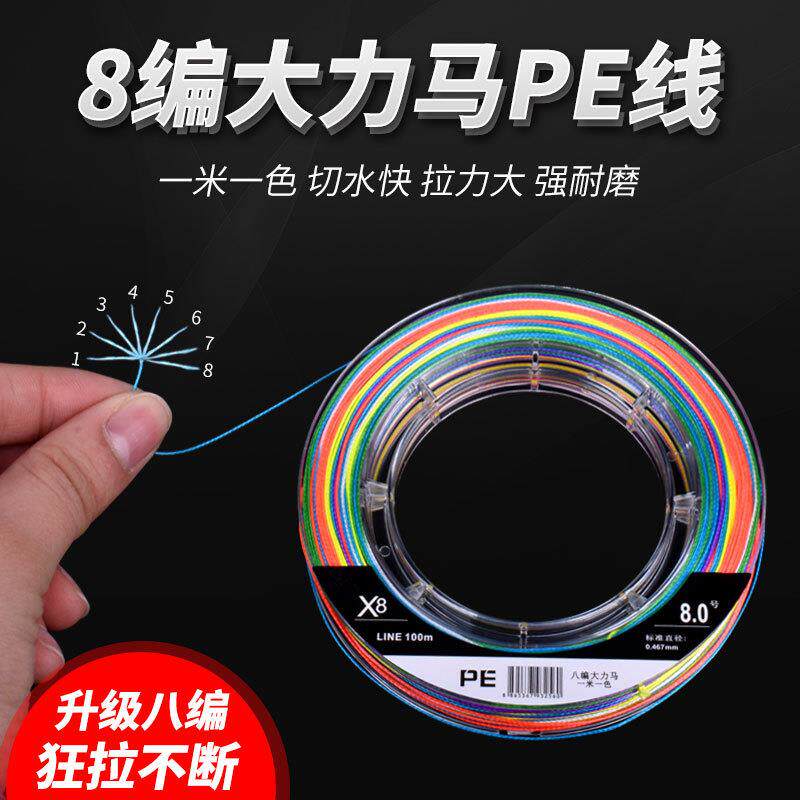 新款直销8编1米1色PE编织线五彩筏钓线100米防咬线耐磨路亚打黑鲟