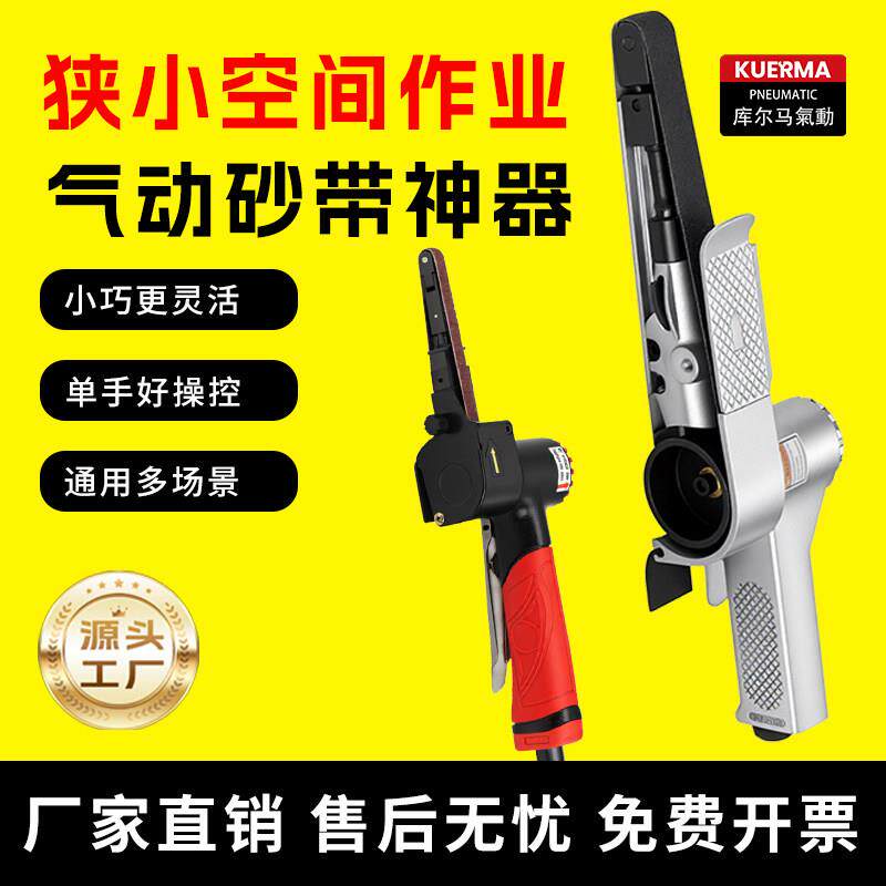 气动砂带打磨机工业级砂带机多功能抛光机高速环带机磨光机磨工具