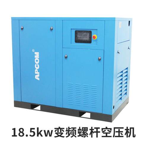 无001油螺式1压泵5kw气空气压缩机一体式工杆业级永磁变频37千瓦