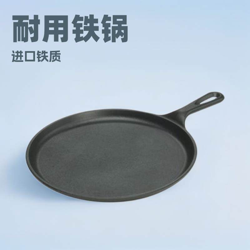 单柄26圆浅煎盘平底电磁炉通用煎饼烤肉煎鸡蛋铁锅无烟煎锅
