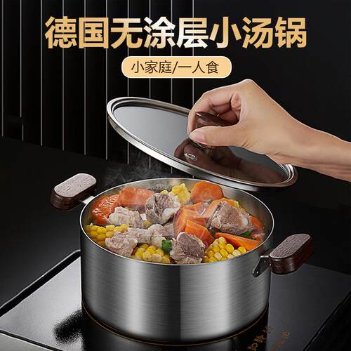 德国304不锈钢小汤锅家用加厚迷你炖锅双耳煮锅电磁炉瓦斯炉专用