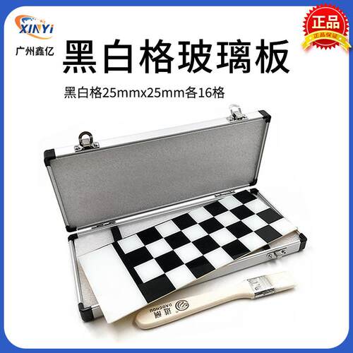 QZP型黑白格遮盖力板涂料遮盖率测试玻璃板涂料遮盖力测试仪1726