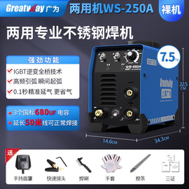 广为d200 250氩弧焊机2z20V氩弧焊电焊机两用冷焊机三用