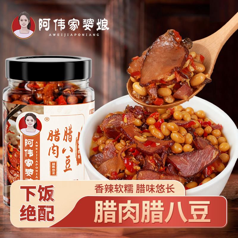黄豆豉阿伟家婆娘腊肉腊八豆下饭菜豆豉酱农家湖南特产黄豆酱