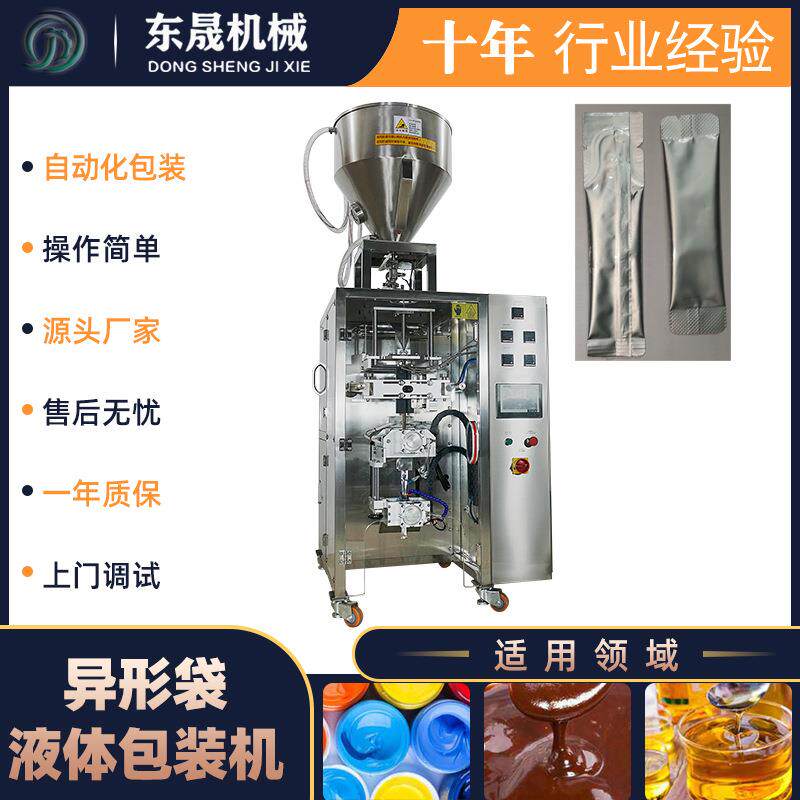 果冻液体异形袋全自动包装机奶嘴袋果汁饮料包装机全自动包装机