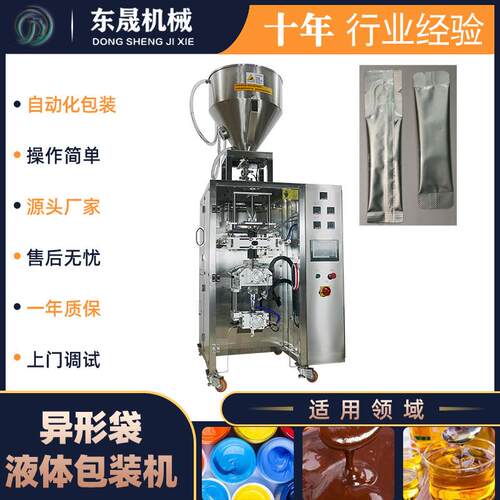 果冻液体异形袋全自动包装机奶嘴袋果汁饮料包装机全自动包装机