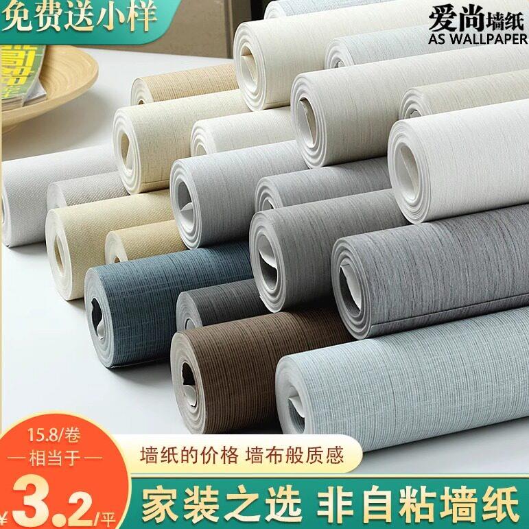 现代简约纯色仿墙布素色家用墙纸麻布纹卧室客厅 无纺布 家装壁纸