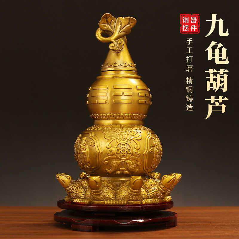纯铜九龟天医葫芦摆件 八宝葫芦大号开口铜葫芦招财福禄家居摆设