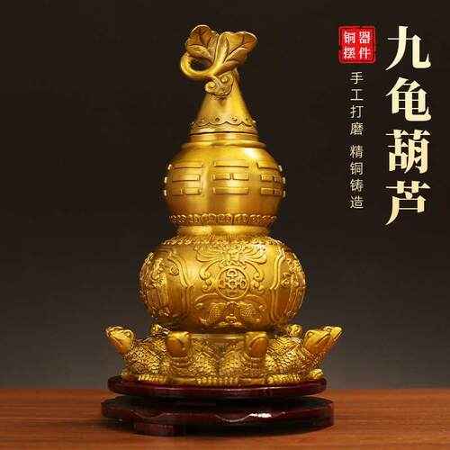 纯铜九龟天医葫芦摆件 八宝葫芦大号开口铜葫芦招财福禄家居摆设