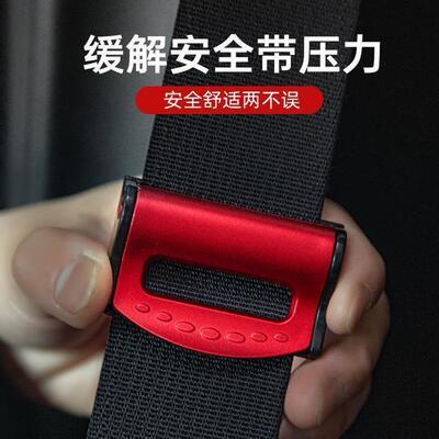 Car seat belt lock stopper anti-choke neck fixing clip, belt