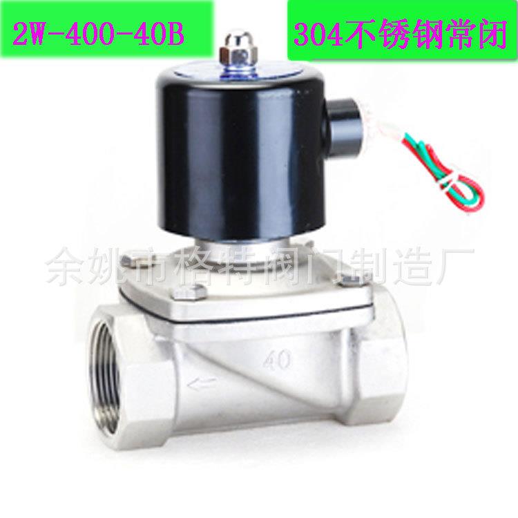 DN40常闭电磁阀304不锈钢电磁水阀门1寸半口径水阀气阀厂家直销