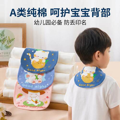 汗巾儿童纯棉幼儿园可绣名字a类后背吸汗巾大号女宝宝纱布隔汗巾