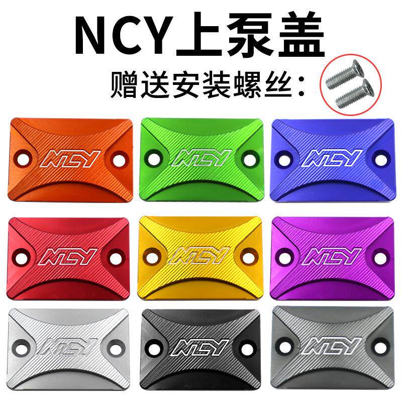 摩托车改装上泵盖踏板车电摩通用油壶盖鬼火福喜迅鹰巧格电动车