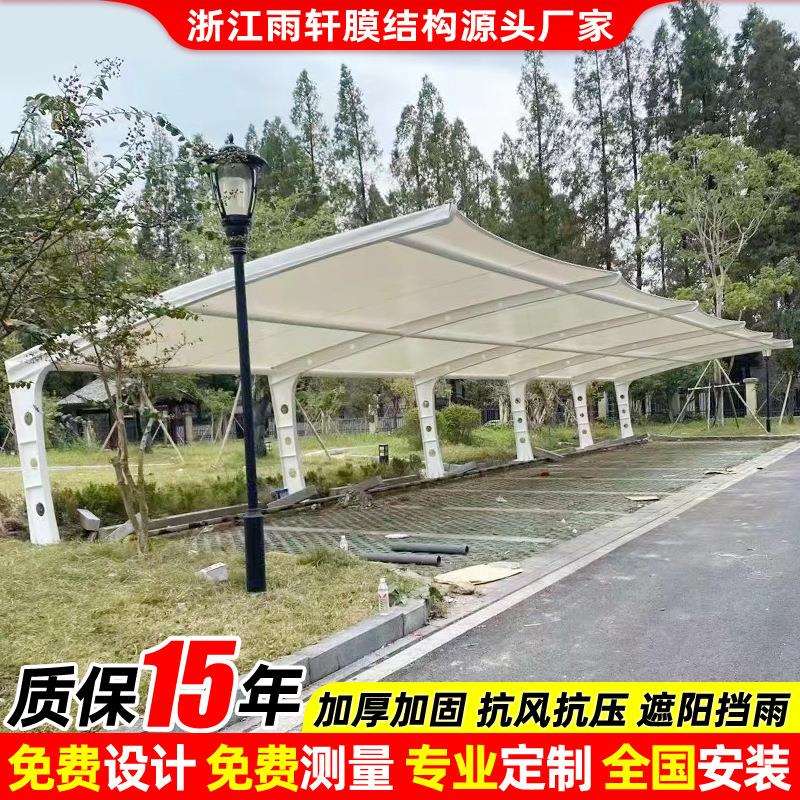 安装露天停车场张拉膜雨篷株洲膜结构停车棚工厂小区汽车停车蓬