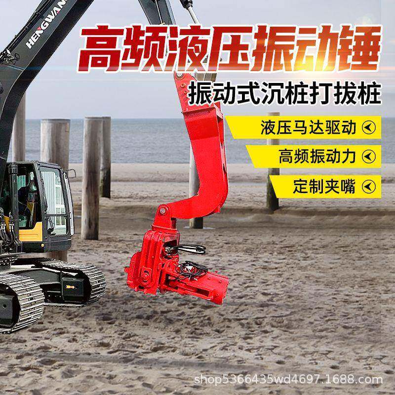 压桩机挖机改沉桩机光伏打桩锤震动锤水泥桩光伏打桩机静力压桩机