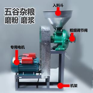 搅拌粉碎机钢磨中药磨粉机打浆机电动220V破碎机150磨浆机打料机