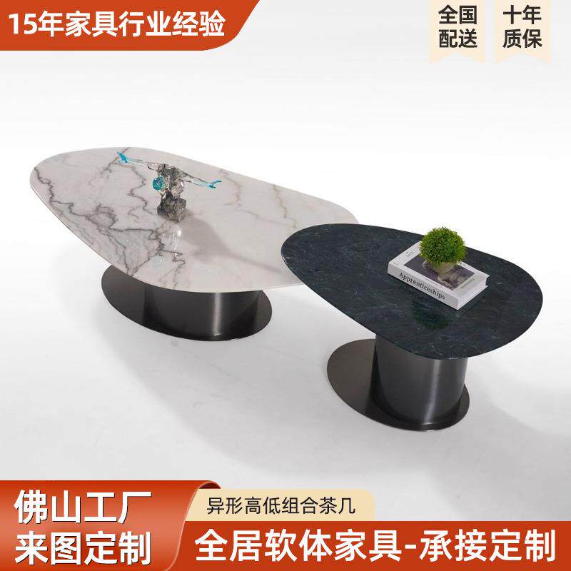 格伦雅意式极简大理石茶几客厅家用设计师款异形高低组合茶几