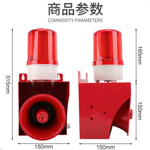 高分贝语音消防火灾声光报警器工业企业矿用警报器行车报警器220V