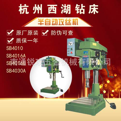 杭州SB4010\SB4016A\SB4016B\SB400A半自动攻丝机配多轴器