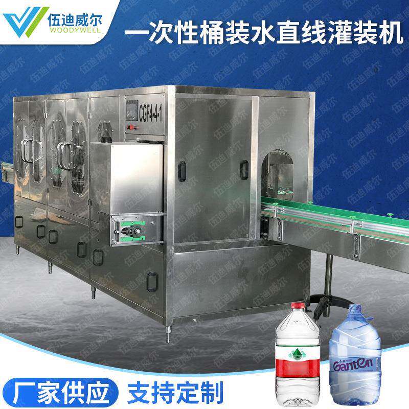 HOT全自动一次性桶装水直线灌装设备桶装矿泉苏打水饮料食品机械