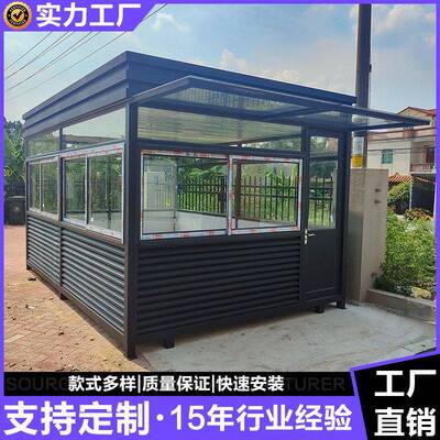 附近岗亭厂家定制保安亭美观移动岗亭防火值班亭吸烟亭