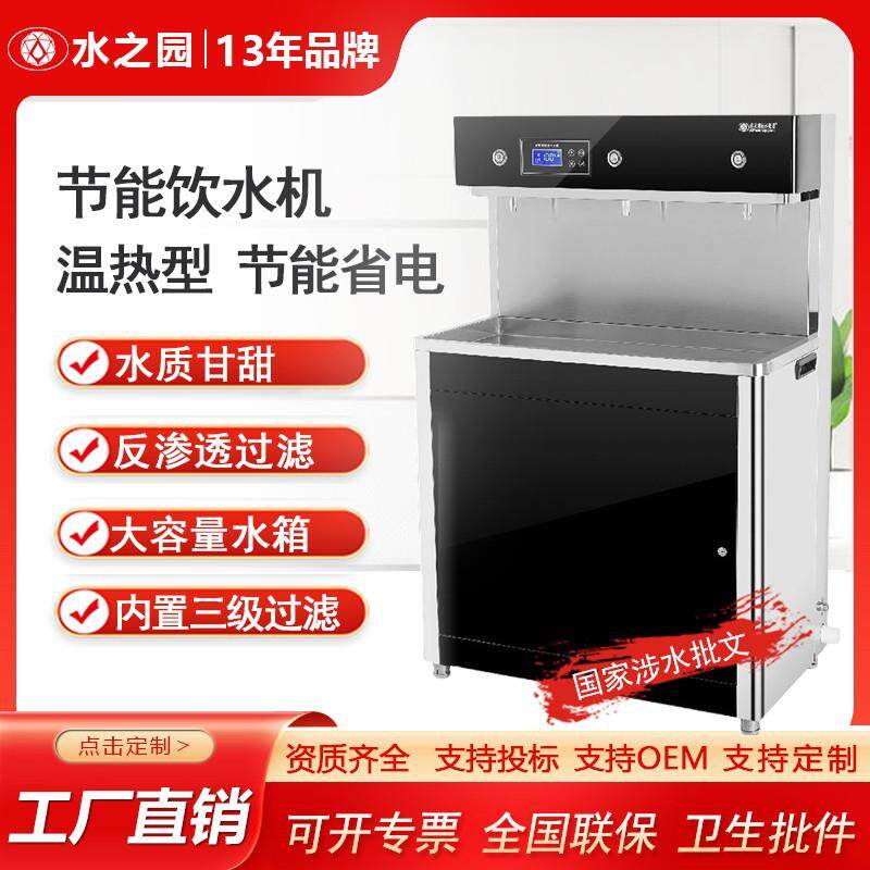 冷热不锈钢商用直饮机学校工业办公饮水机工厂幼儿园开水机