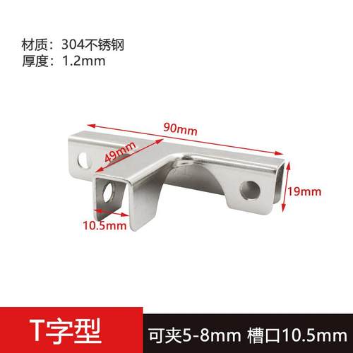 不锈钢玻璃夹子瓷砖家具连接件