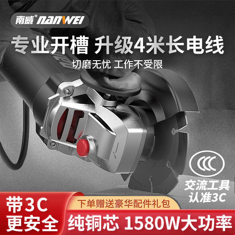 南威角磨机多功能打磨机磨光机角磨机抛光机切割机家用小型手砂轮