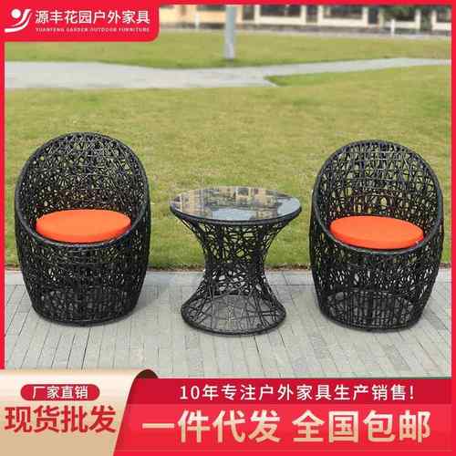 休闲桌椅三件套咖啡厅水吧户外藤椅室外阳台庭院铁艺藤编桌椅组合