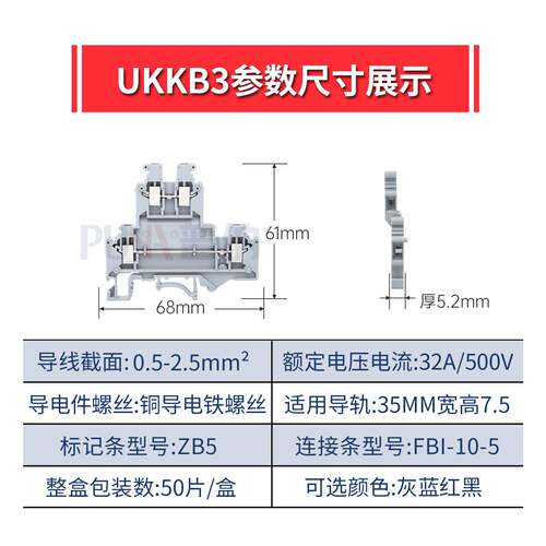 UK双层接线端子排UKKB3 UKKB5 2.5平4平导轨螺钉成套电线双层端子