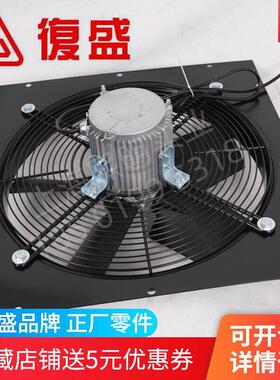 2106130419=9332824-B6DZD620-2B0.55kW/22寸复盛原厂轴流风扇