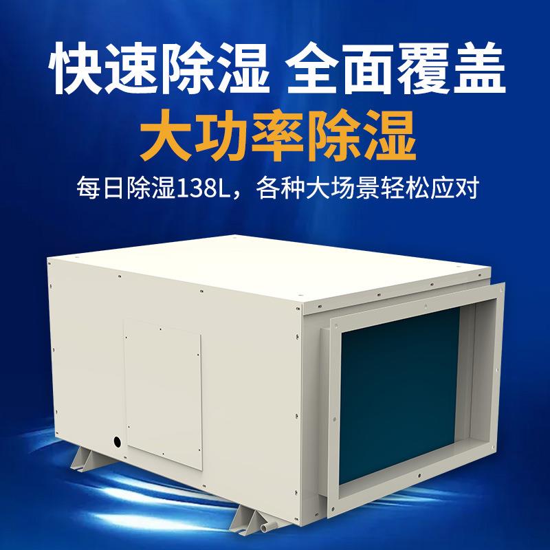 吊顶式工业除湿机湿雅中央抽湿器地下室管道挂壁式吸湿除湿机厨房