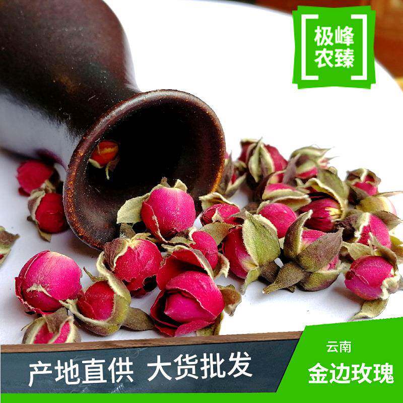 【小额】金边玫瑰花茶500克头茬花色泽鲜艳产地直发5件起免邮